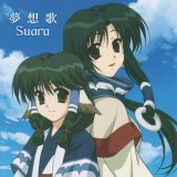 BUY NEW utawareru mono - 59060 Premium Anime Print Poster